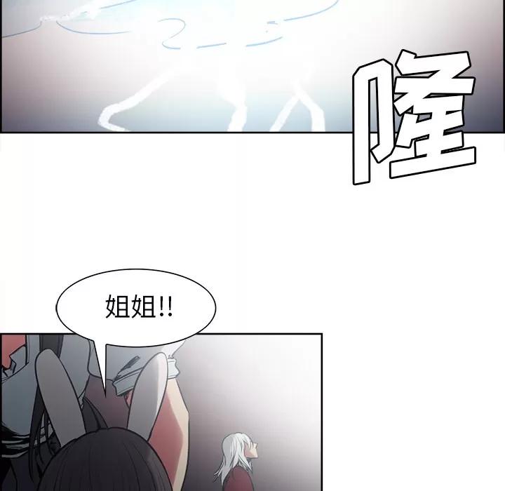 Erostica~征服美女记 Erostica~征服美女记 | 第36话 第21页