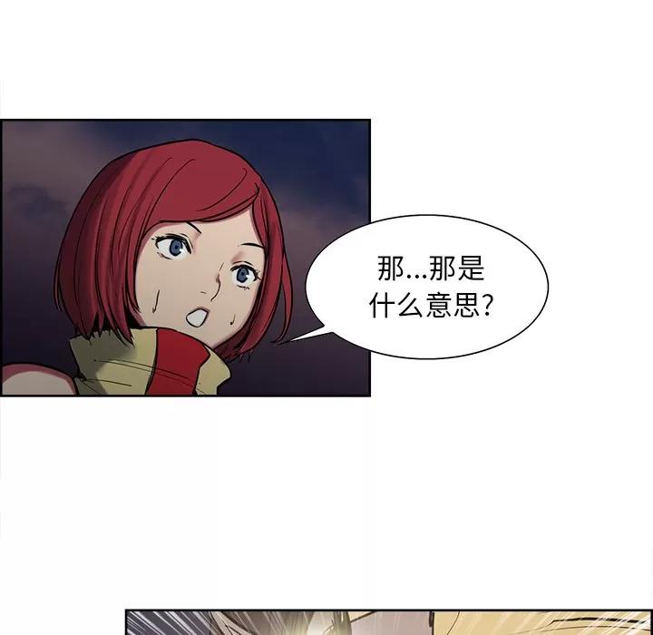 Erostica~征服美女记 Erostica~征服美女记 | 第36话 第27页
