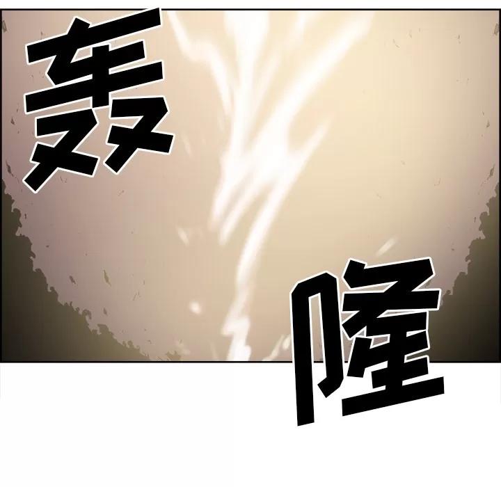 Erostica~征服美女记 Erostica~征服美女记 | 第36话 第29页