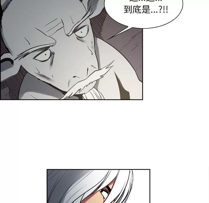 Erostica~征服美女记 Erostica~征服美女记 | 第36话 第33页