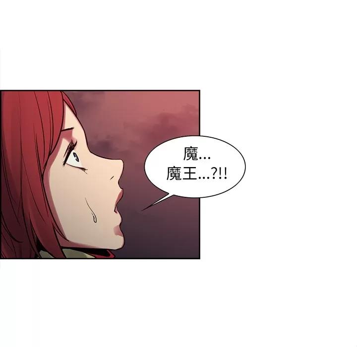 Erostica~征服美女记 Erostica~征服美女记 | 第36话 第39页