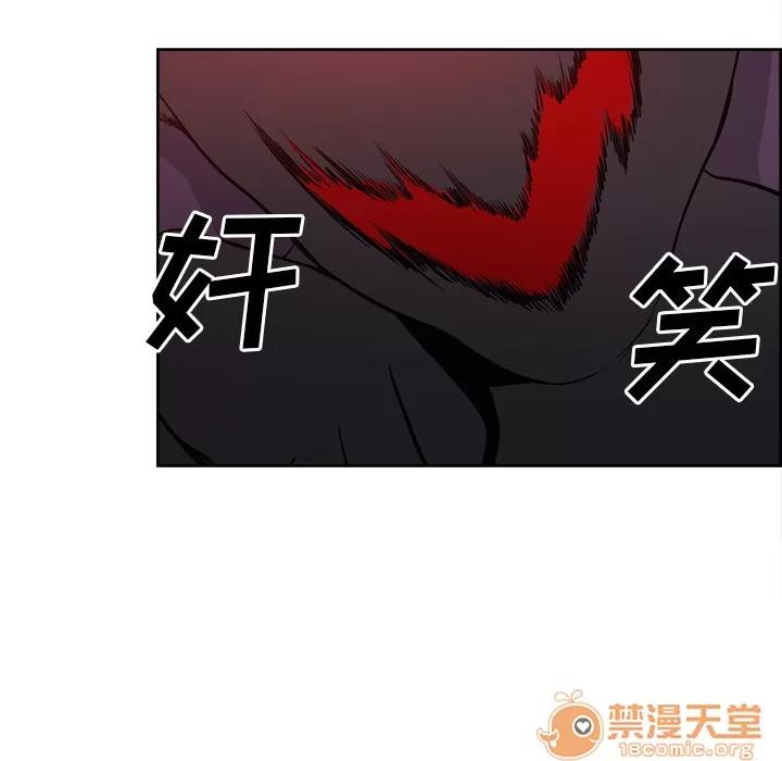 Erostica~征服美女记 Erostica~征服美女记 | 第36话 第40页