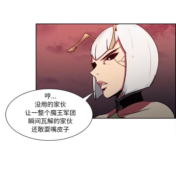 Erostica~征服美女记 Erostica~征服美女记 | 第36话 第43页