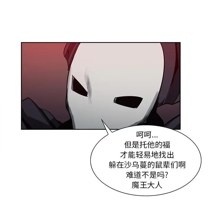 Erostica~征服美女记 Erostica~征服美女记 | 第36话 第44页