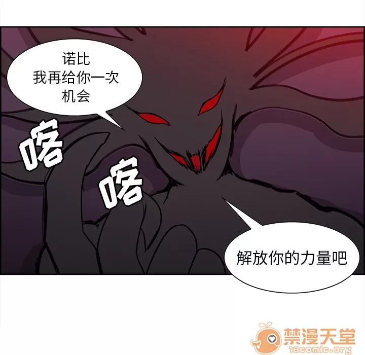 Erostica~征服美女记 Erostica~征服美女记 | 第36话 第45页