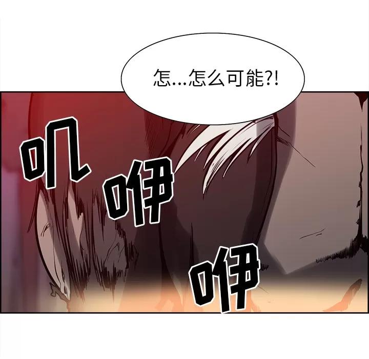 Erostica~征服美女记 Erostica~征服美女记 | 第36话 第49页