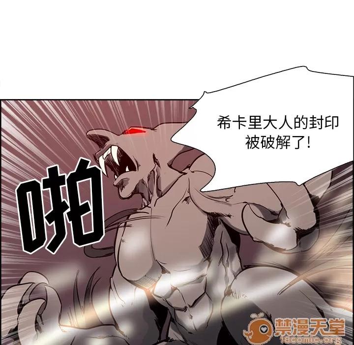 Erostica~征服美女记 Erostica~征服美女记 | 第36话 第50页