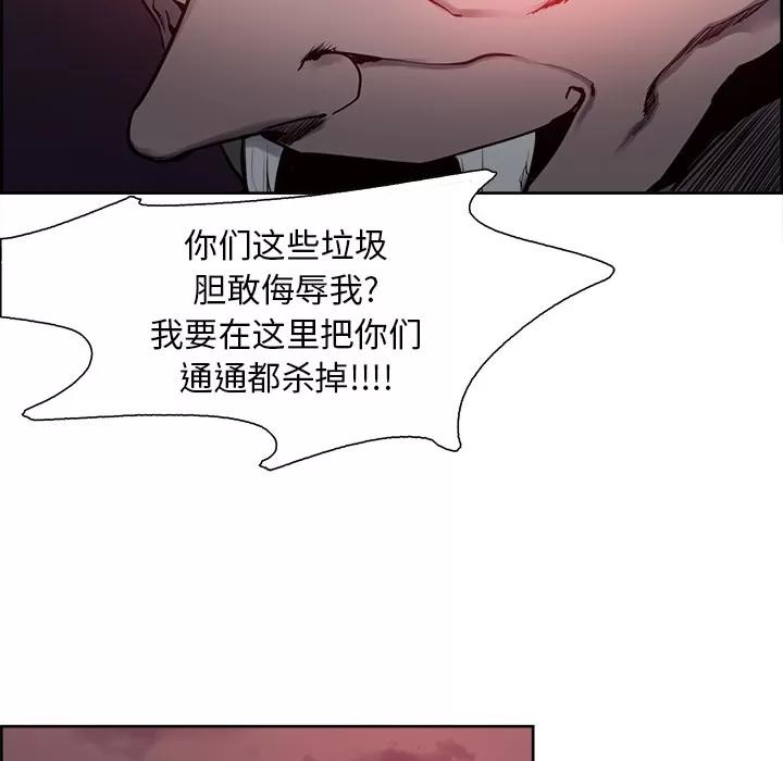 Erostica~征服美女记 Erostica~征服美女记 | 第36话 第52页