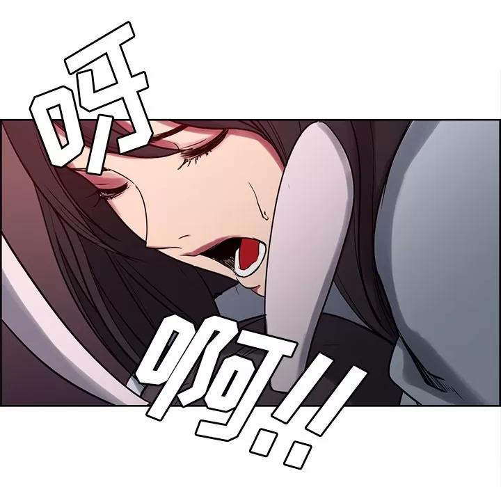 Erostica~征服美女记 Erostica~征服美女记 | 第36话 第56页