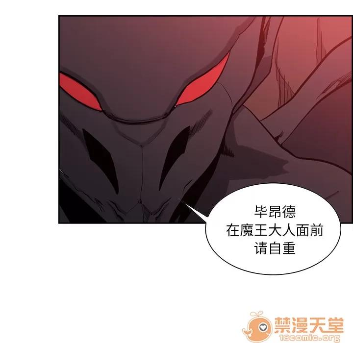 Erostica~征服美女记 Erostica~征服美女记 | 第37话 第10页