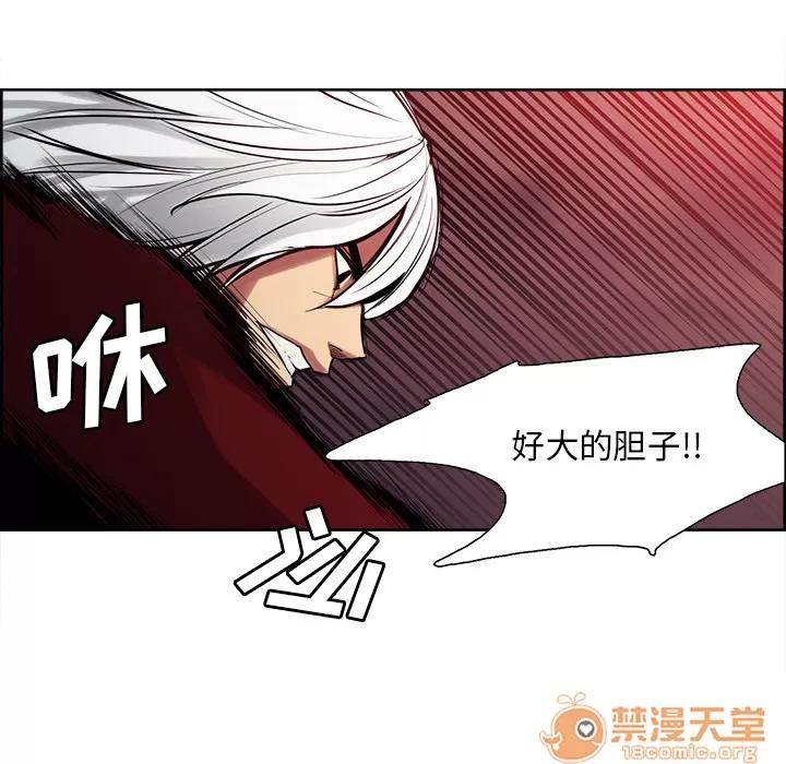 Erostica~征服美女记 Erostica~征服美女记 | 第37话 第20页