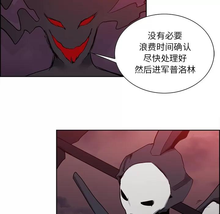 Erostica~征服美女记 Erostica~征服美女记 | 第37话 第29页