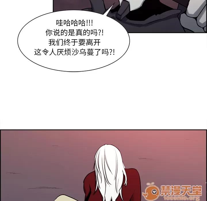 Erostica~征服美女记 Erostica~征服美女记 | 第37话 第30页