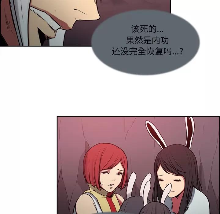 Erostica~征服美女记 Erostica~征服美女记 | 第37话 第32页