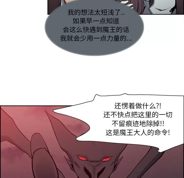 Erostica~征服美女记 Erostica~征服美女记 | 第37话 第33页