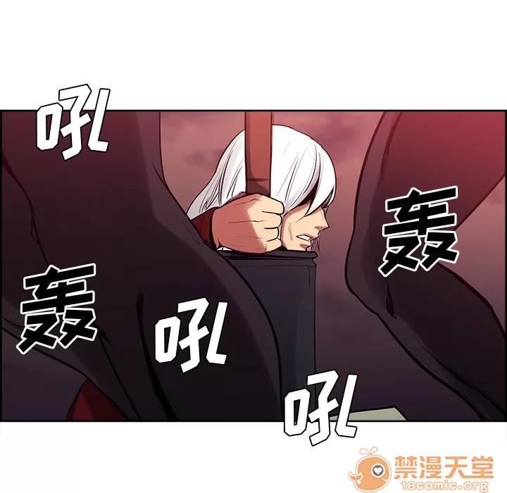 Erostica~征服美女记 Erostica~征服美女记 | 第37话 第40页