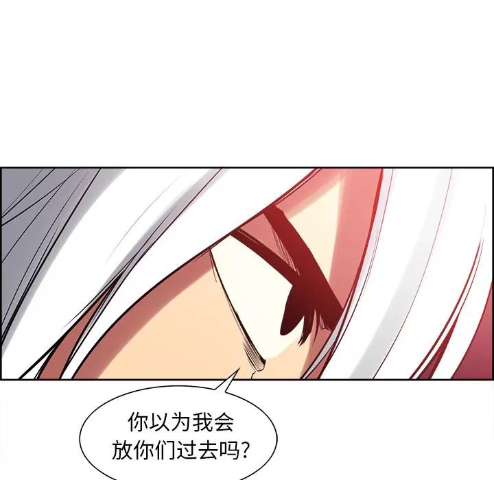 Erostica~征服美女记 Erostica~征服美女记 | 第37话 第41页