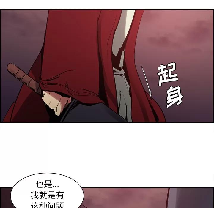 Erostica~征服美女记 Erostica~征服美女记 | 第37话 第46页