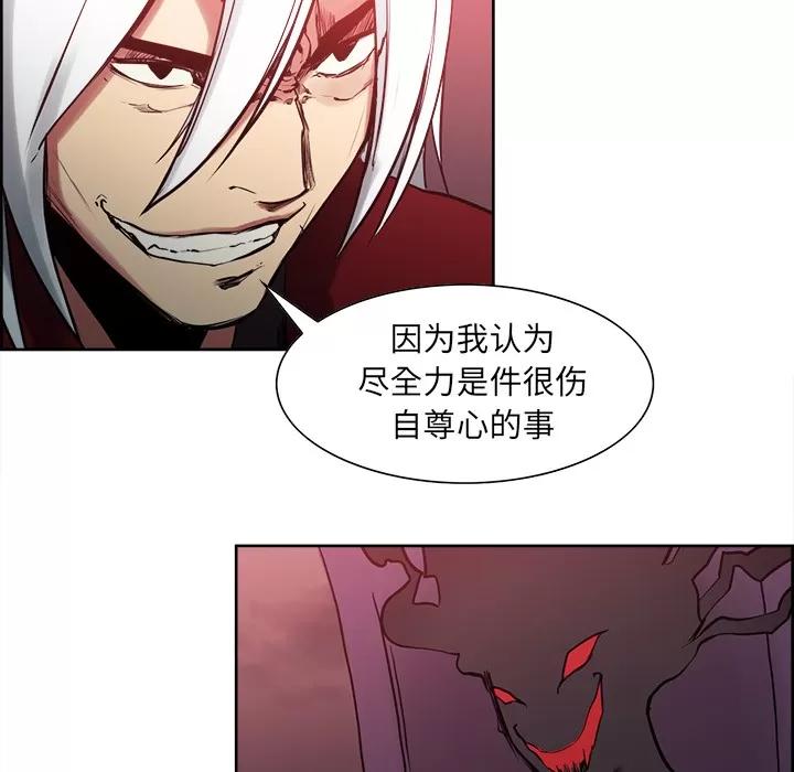 Erostica~征服美女记 Erostica~征服美女记 | 第37话 第48页