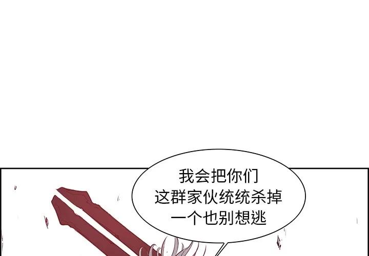 Erostica~征服美女记 Erostica~征服美女记 | 第38话 第1页