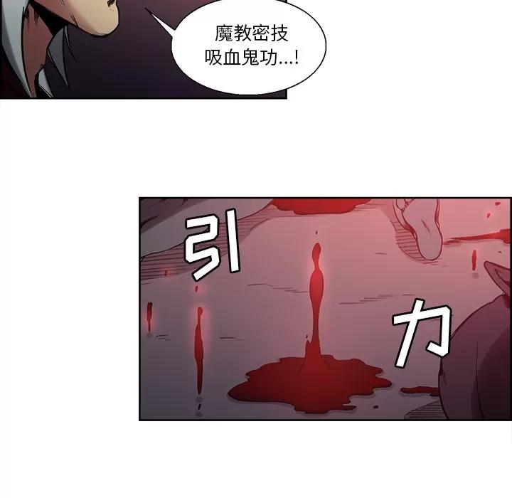 Erostica~征服美女记 Erostica~征服美女记 | 第38话 第10页