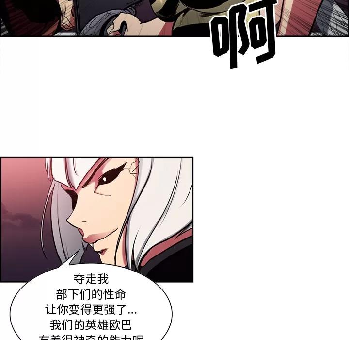 Erostica~征服美女记 Erostica~征服美女记 | 第38话 第33页