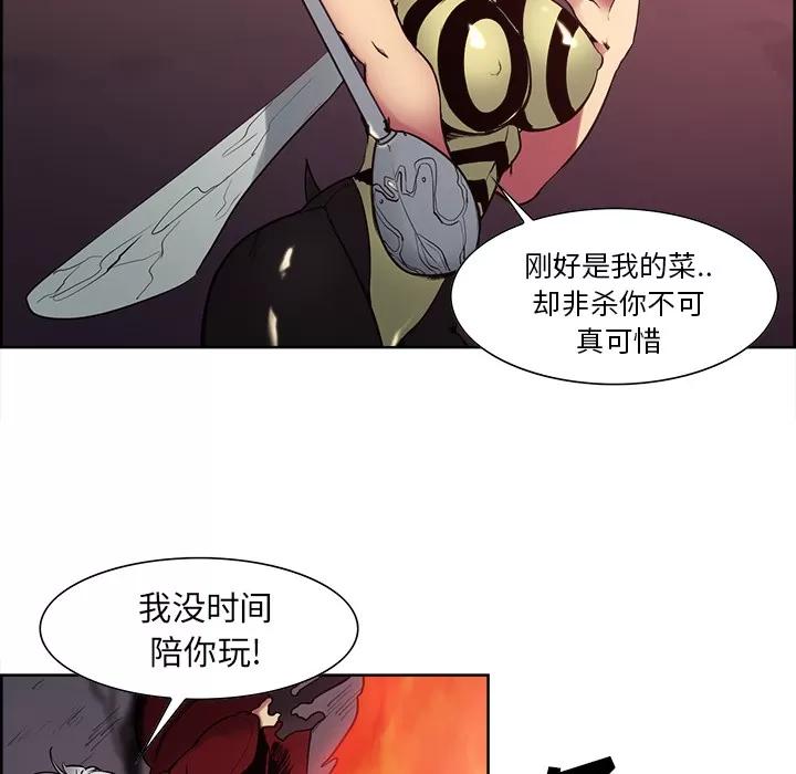 Erostica~征服美女记 Erostica~征服美女记 | 第38话 第36页