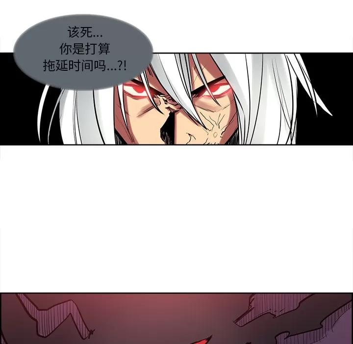 Erostica~征服美女记 Erostica~征服美女记 | 第38话 第46页