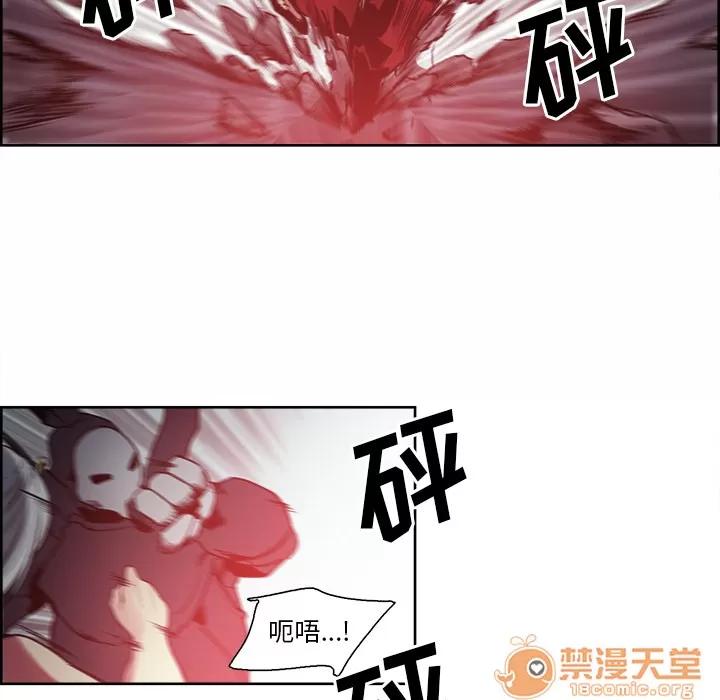 Erostica~征服美女记 Erostica~征服美女记 | 第39话 第10页