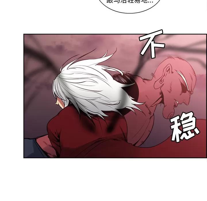 Erostica~征服美女记 Erostica~征服美女记 | 第39话 第24页