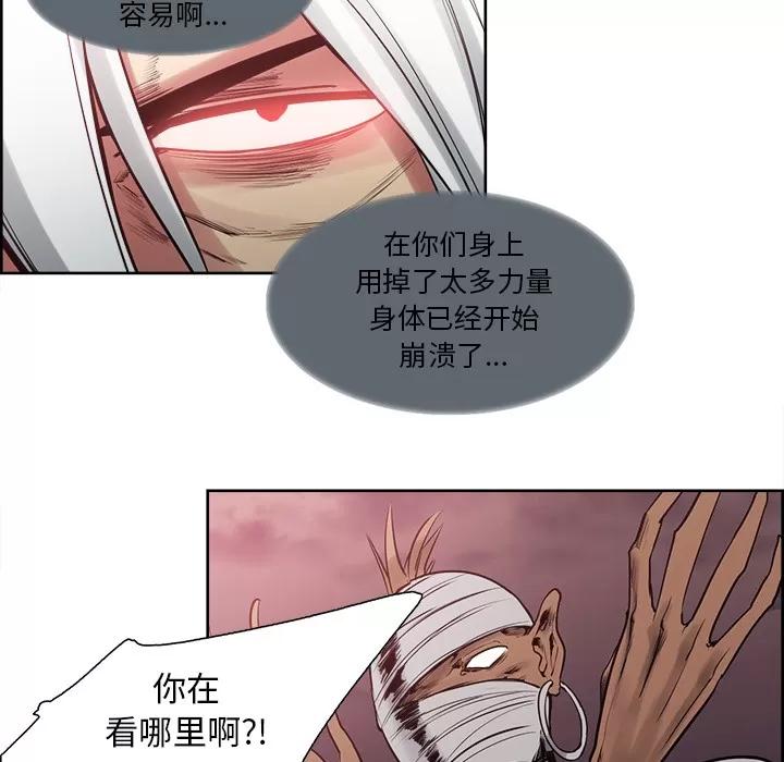 Erostica~征服美女记 Erostica~征服美女记 | 第39话 第28页