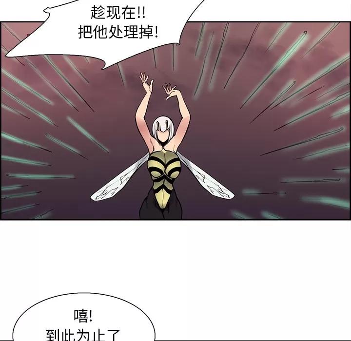 Erostica~征服美女记 Erostica~征服美女记 | 第39话 第34页
