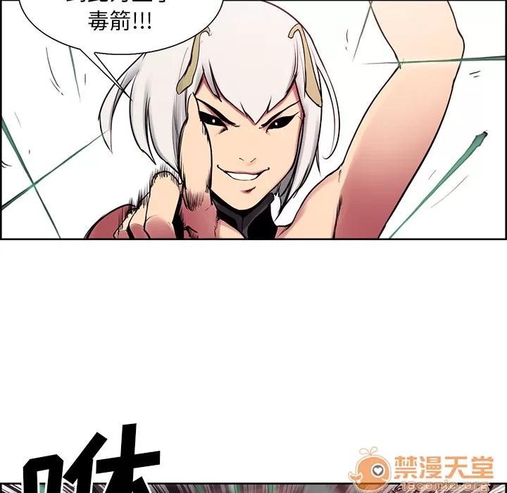 Erostica~征服美女记 Erostica~征服美女记 | 第39话 第35页