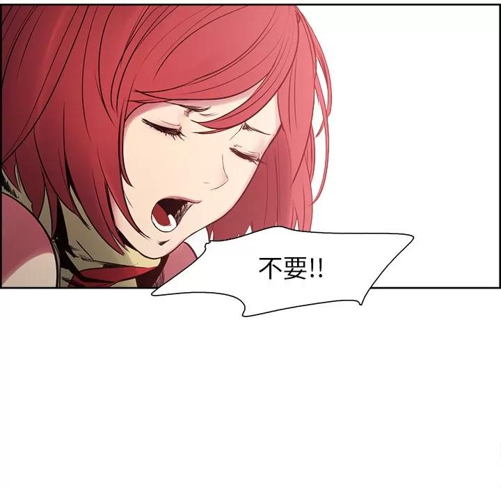 Erostica~征服美女记 Erostica~征服美女记 | 第39话 第37页