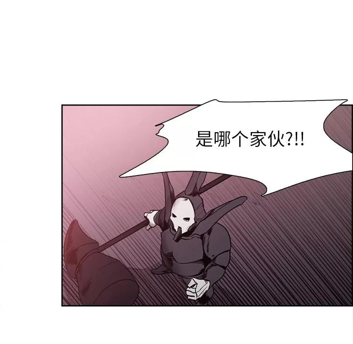 Erostica~征服美女记 Erostica~征服美女记 | 第39话 第41页