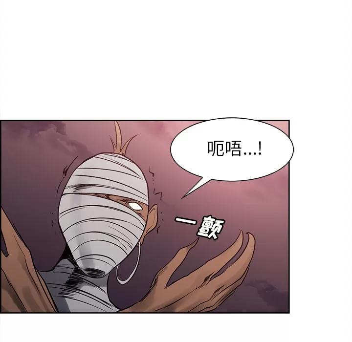 Erostica~征服美女记 Erostica~征服美女记 | 第39话 第44页