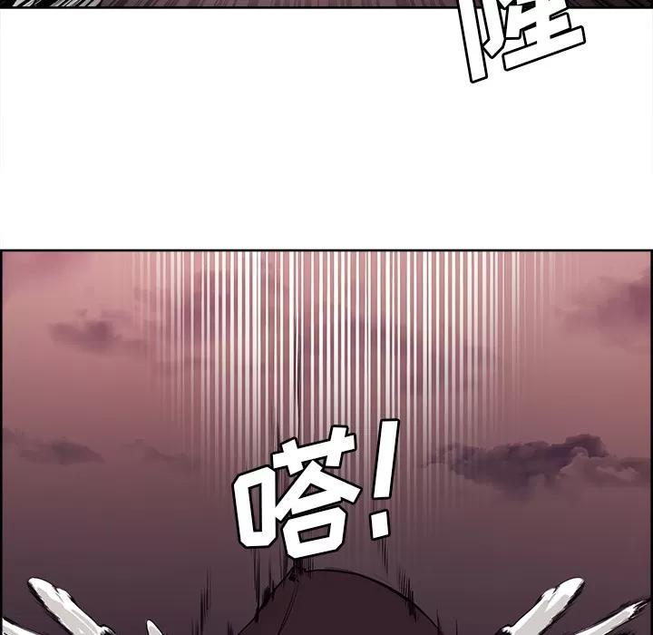 Erostica~征服美女记 Erostica~征服美女记 | 第39话 第46页