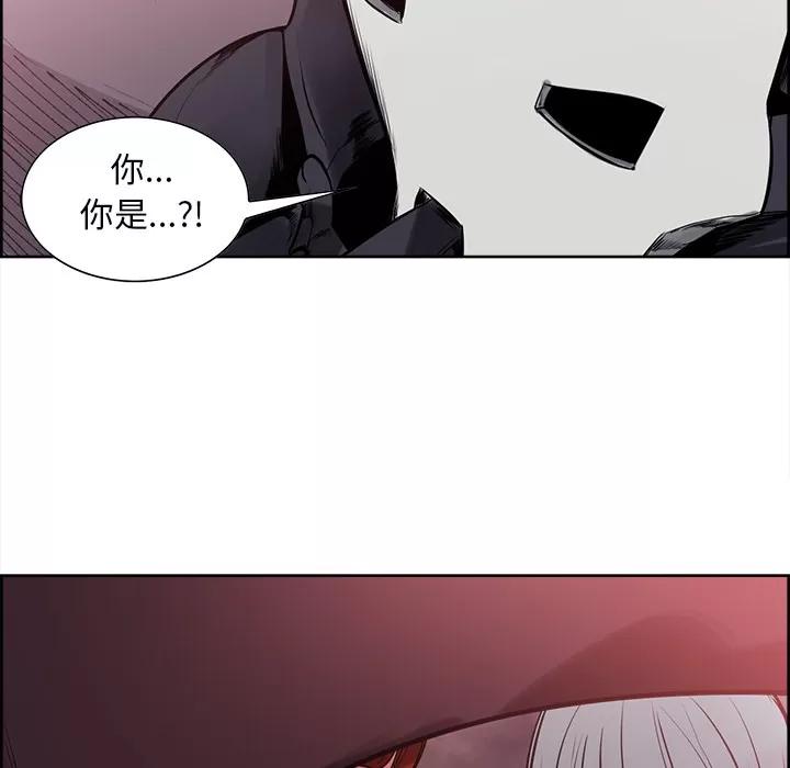 Erostica~征服美女记 Erostica~征服美女记 | 第39话 第48页