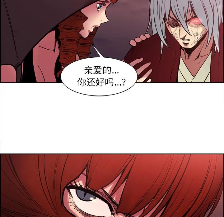 Erostica~征服美女记 Erostica~征服美女记 | 第39话 第49页