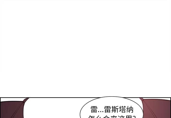 Erostica~征服美女记 Erostica~征服美女记 | 第40话 第1页