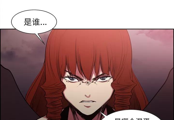 Erostica~征服美女记 Erostica~征服美女记 | 第40话 第4页