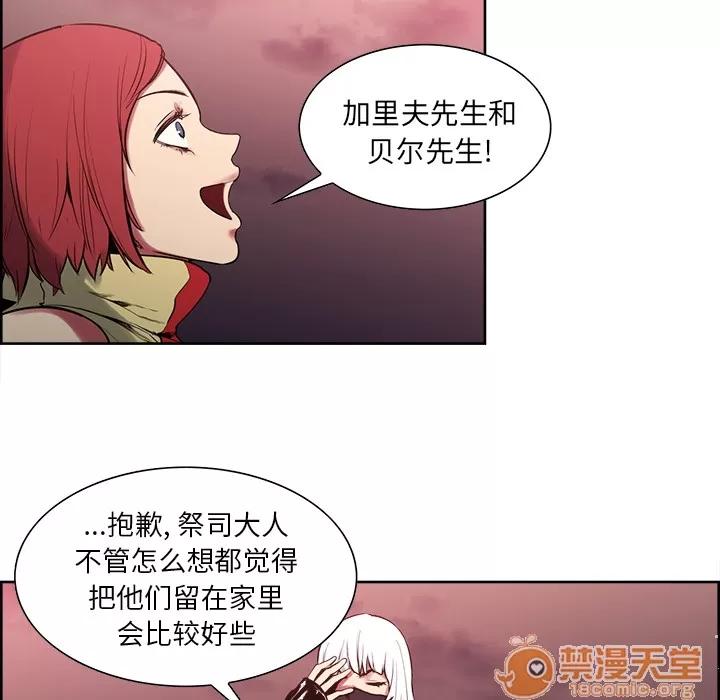 Erostica~征服美女记 Erostica~征服美女记 | 第40话 第10页