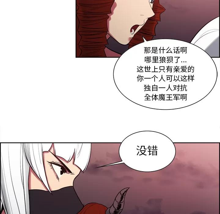 Erostica~征服美女记 Erostica~征服美女记 | 第40话 第21页