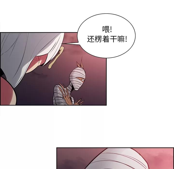 Erostica~征服美女记 Erostica~征服美女记 | 第40话 第34页