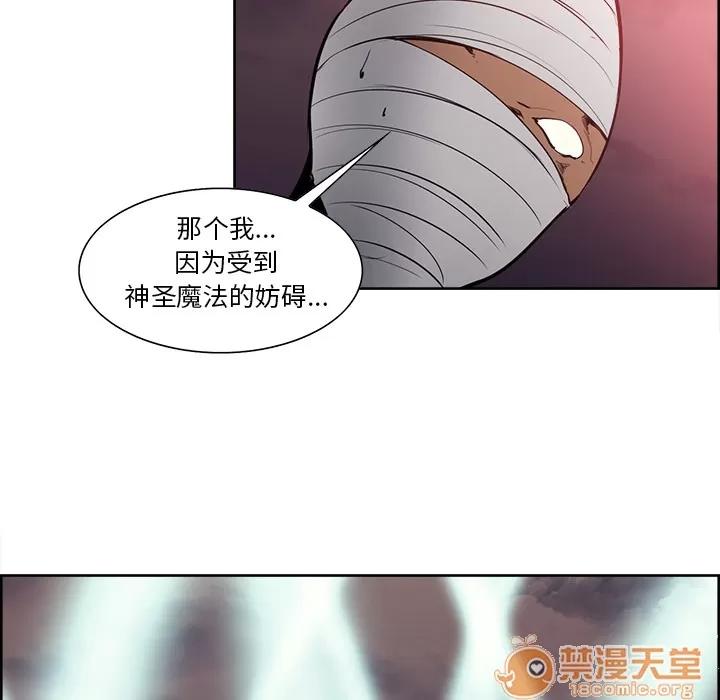 Erostica~征服美女记 Erostica~征服美女记 | 第40话 第35页