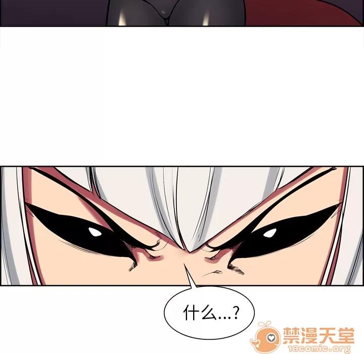 Erostica~征服美女记 Erostica~征服美女记 | 第40话 第40页
