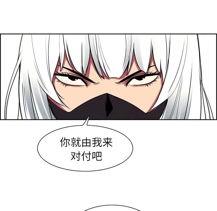 Erostica~征服美女记 Erostica~征服美女记 | 第40话 第41页