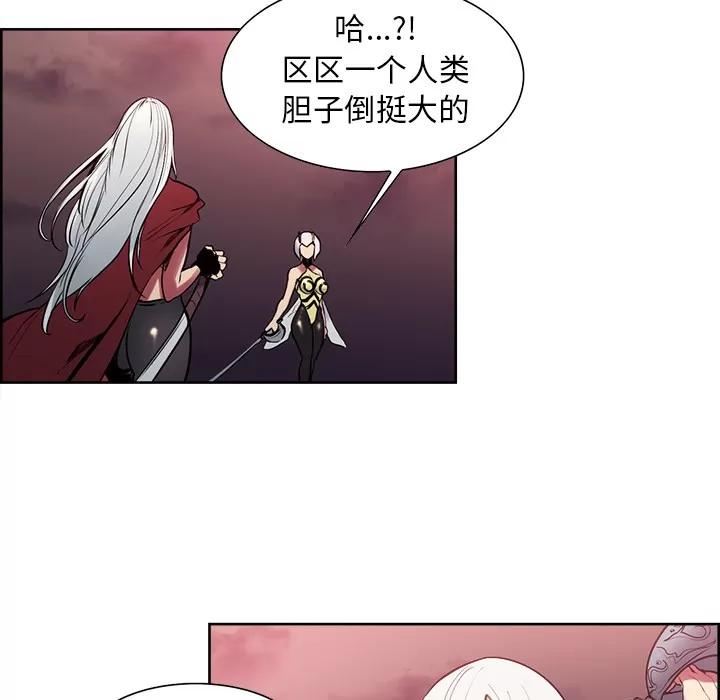 Erostica~征服美女记 Erostica~征服美女记 | 第40话 第42页