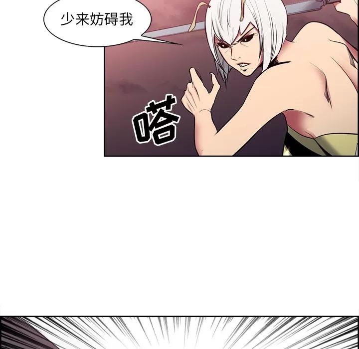 Erostica~征服美女记 Erostica~征服美女记 | 第40话 第43页