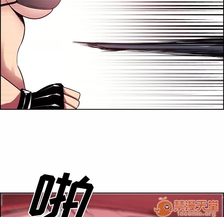Erostica~征服美女记 Erostica~征服美女记 | 第40话 第45页